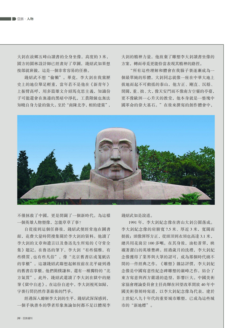 亚旅周刊第29-30期(7)_37.png