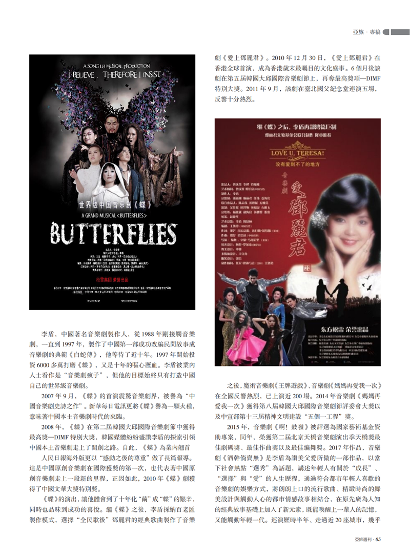 亚旅周刊第31期(4)_06.png