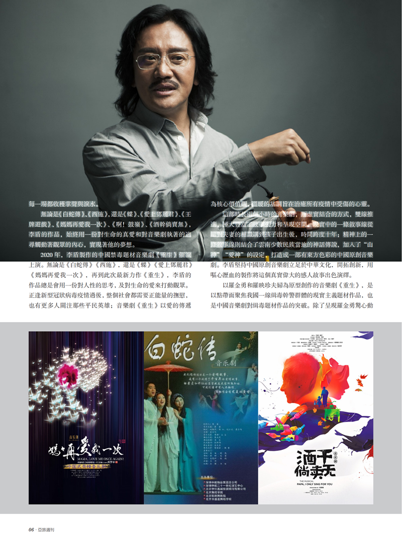 亚旅周刊第31期(4)_07.png