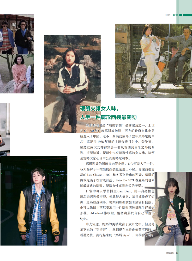 亚旅周刊第31期(4)_12.png