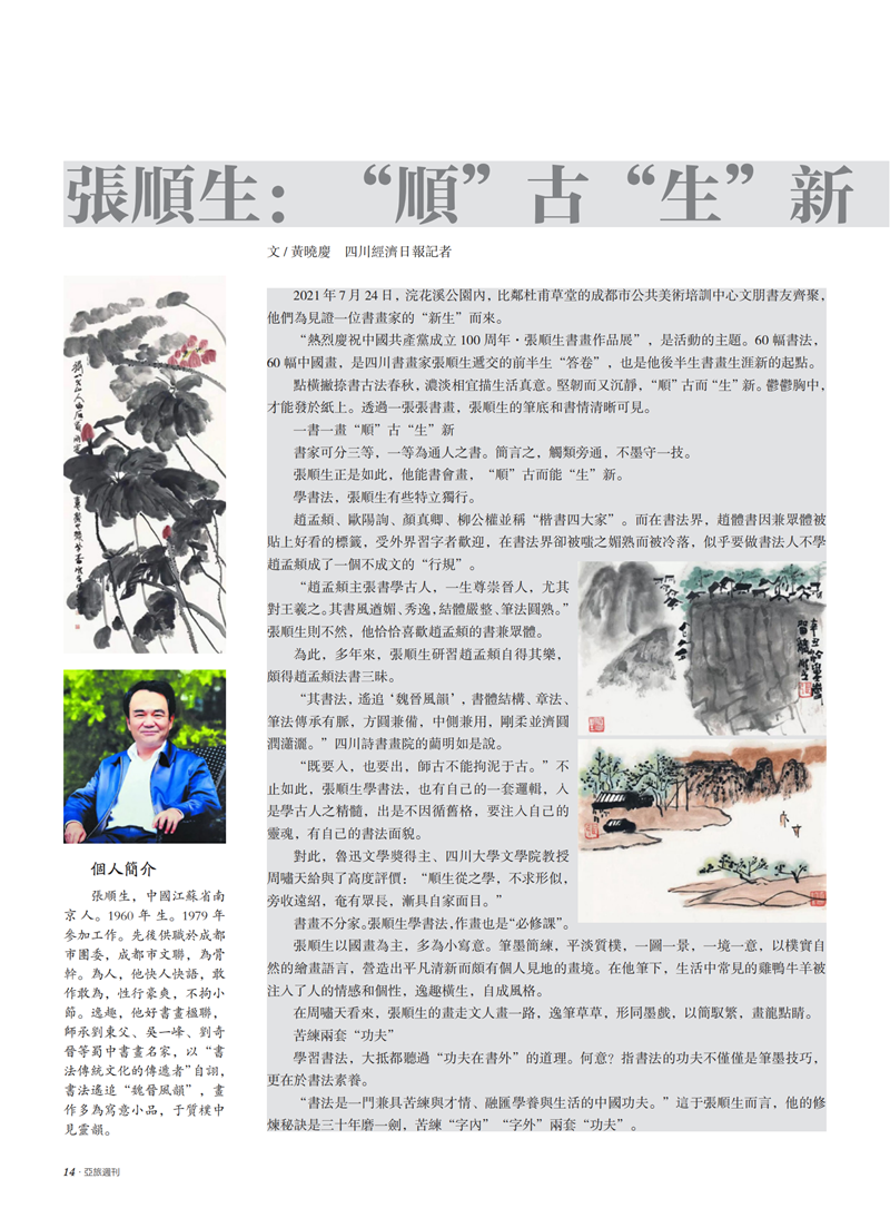 亚旅周刊第31期(4)_15.png