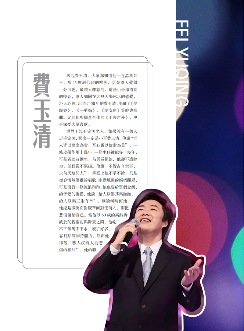 亚旅周刊第31期(4)_33.png