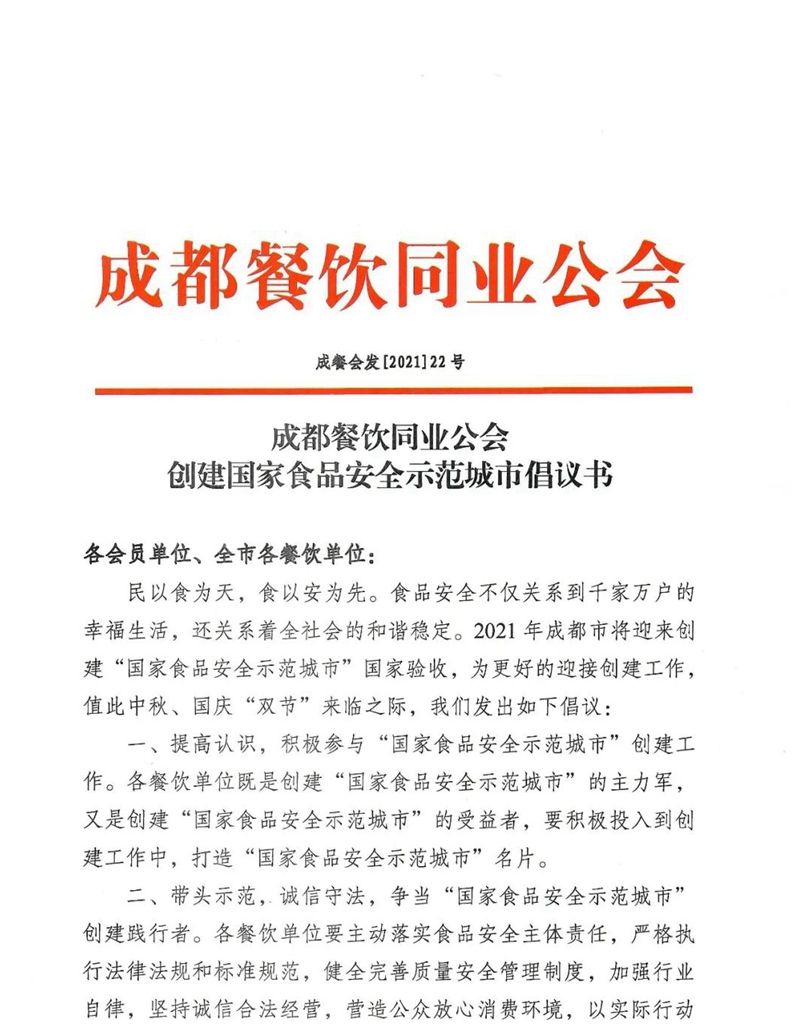 微信图片_20210922103200.jpg
