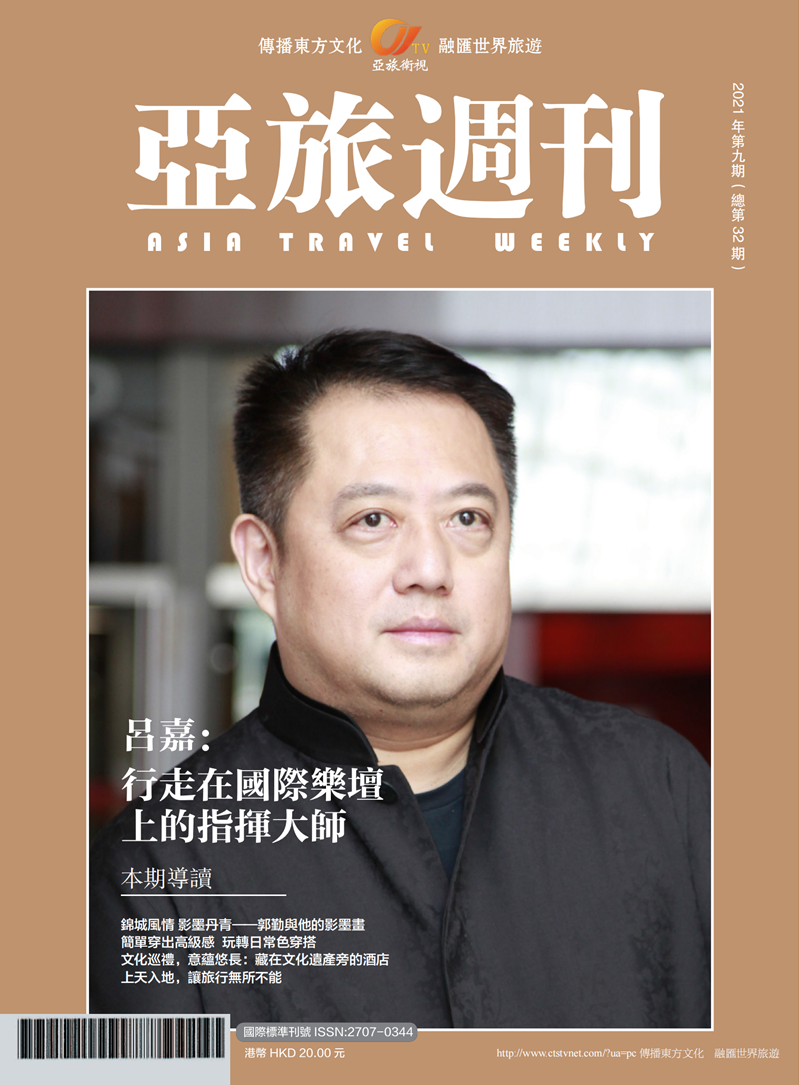 亚旅周刊第32期(7)_00.png