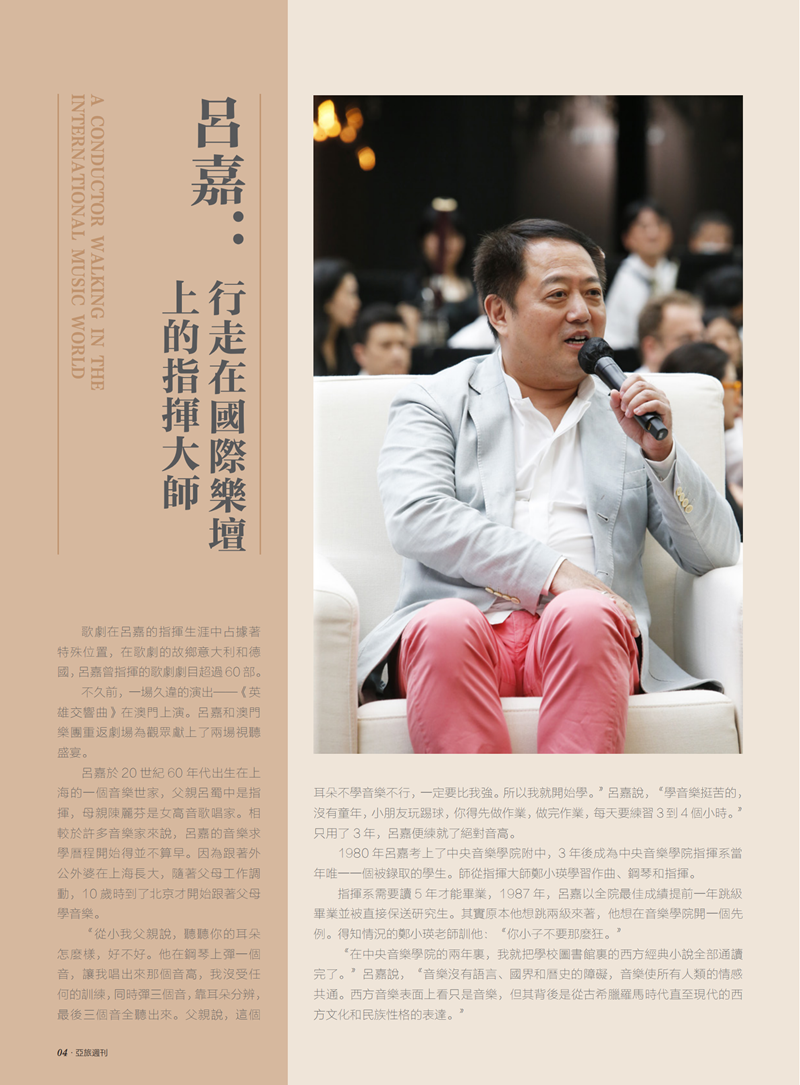 亚旅周刊第32期(7)_05.png