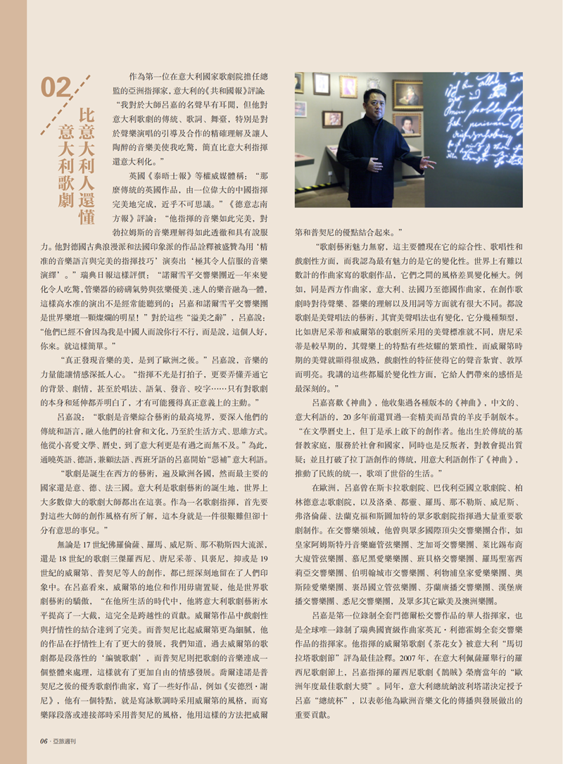 亚旅周刊第32期(7)_07.png