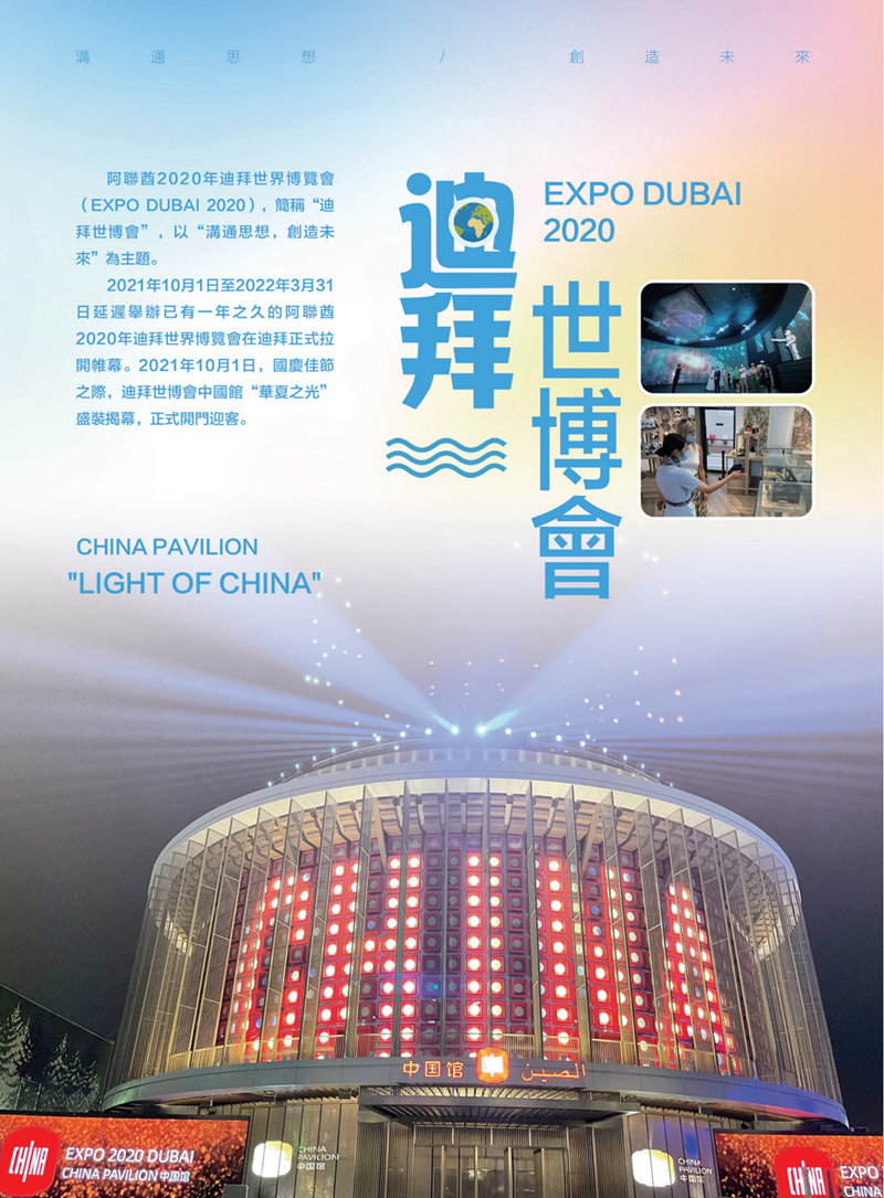 亚旅周刊第33期(12)_01.png