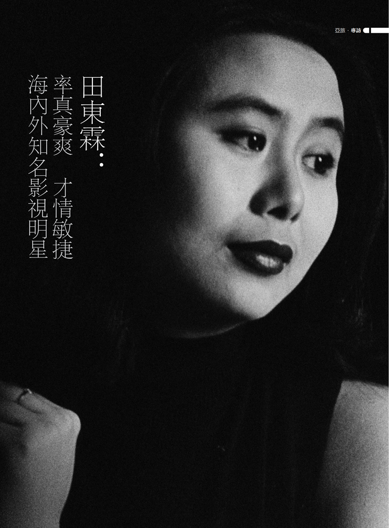 亚旅周刊第33期(12)_04.png