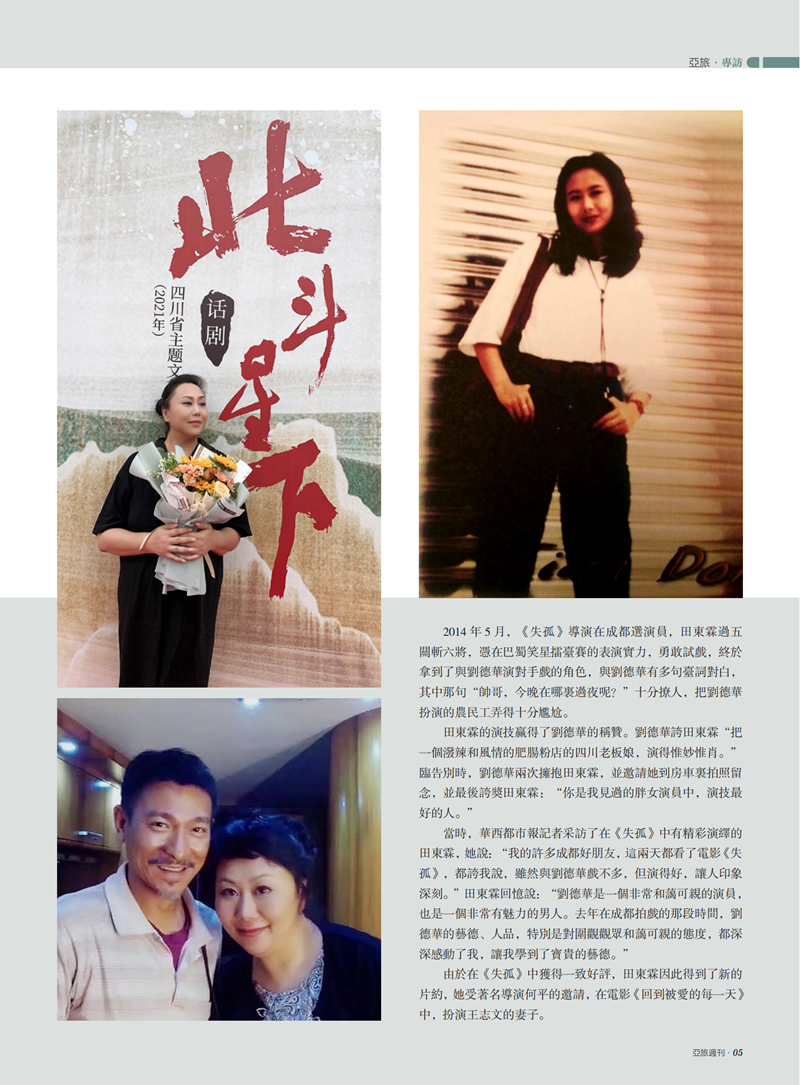 亚旅周刊第33期(12)_06.png