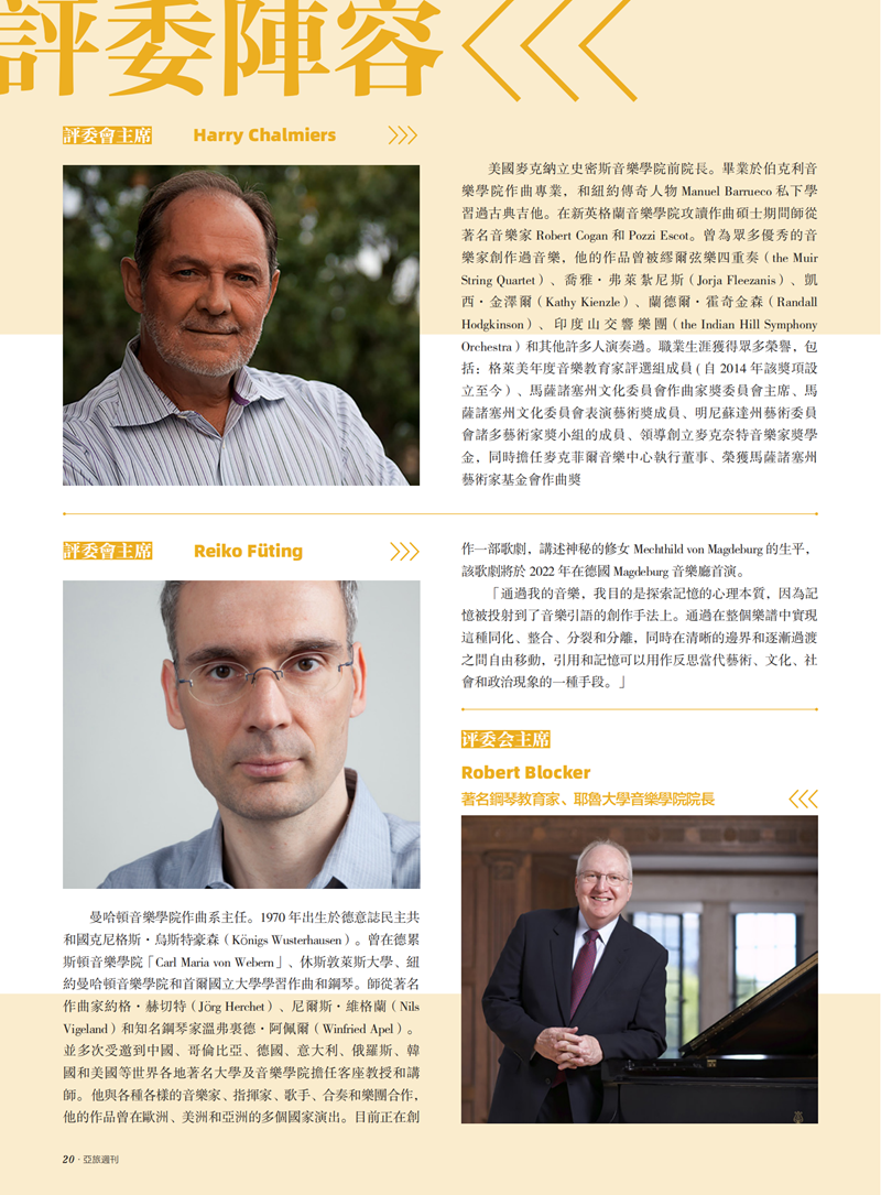 亚旅周刊第33期(12)_21.png