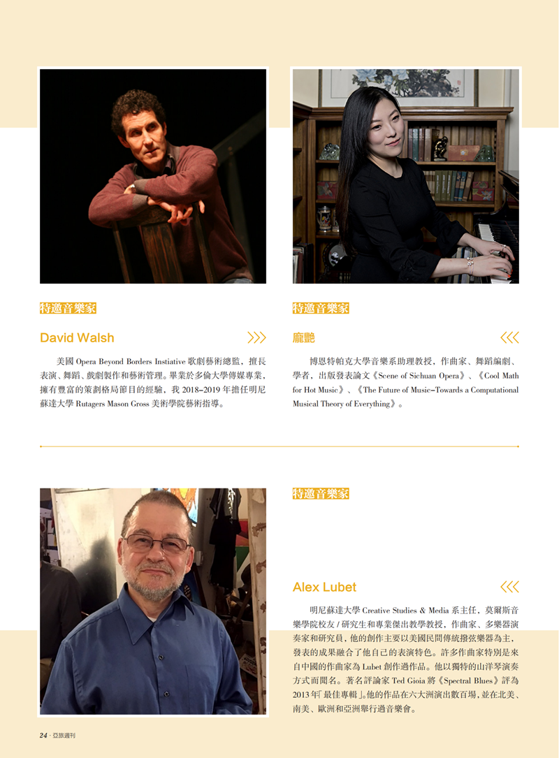亚旅周刊第33期(12)_25.png