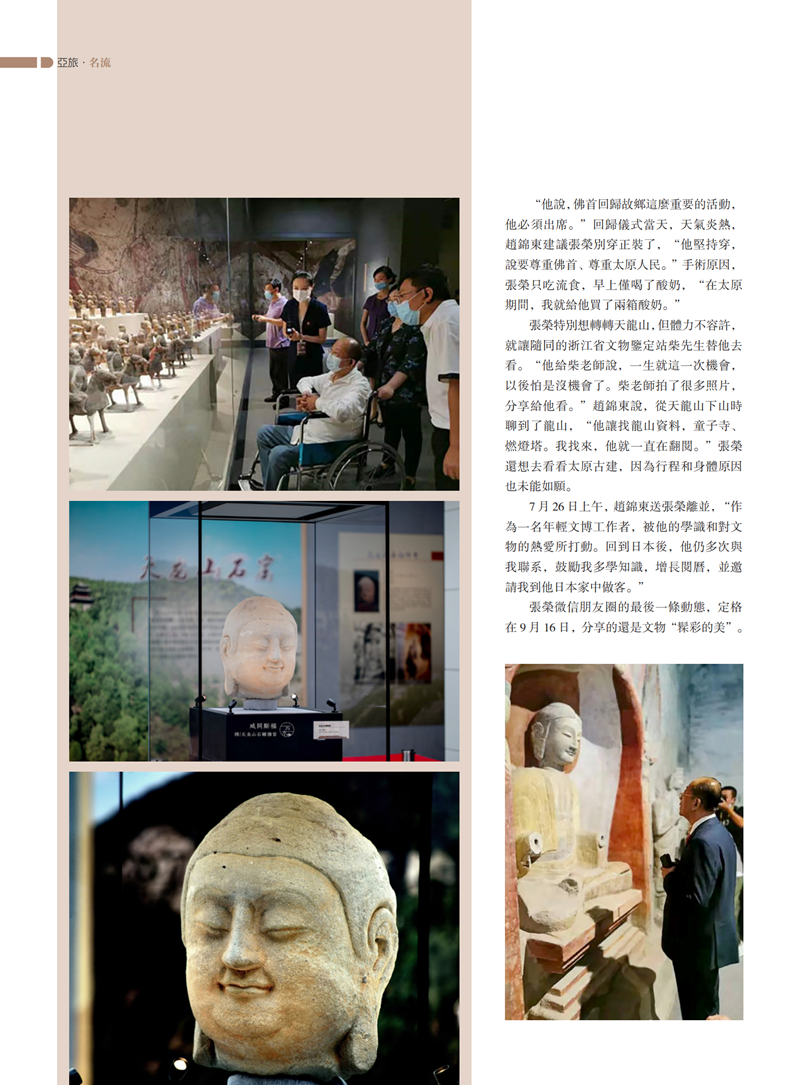 亚旅周刊第33期(12)_31.png