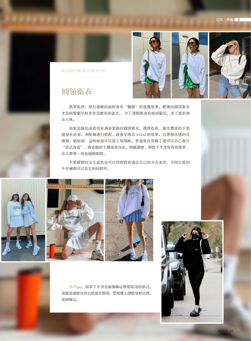 亚旅周刊第33期(12)_34.png