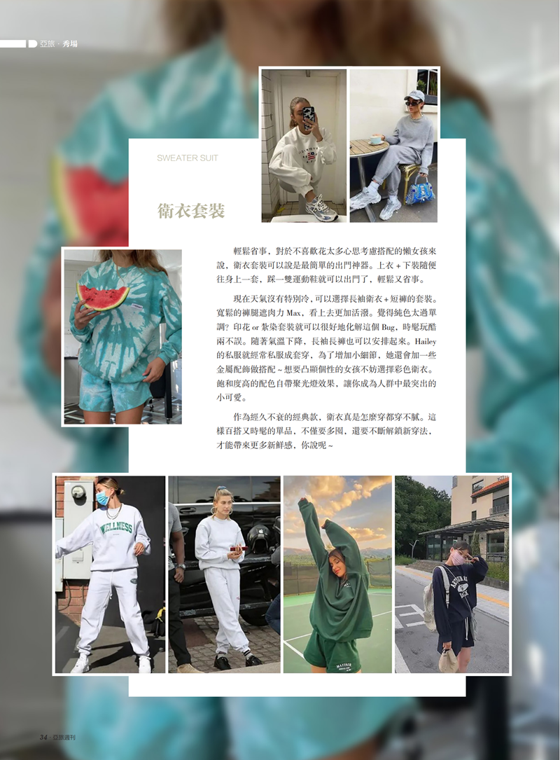 亚旅周刊第33期(12)_35.png