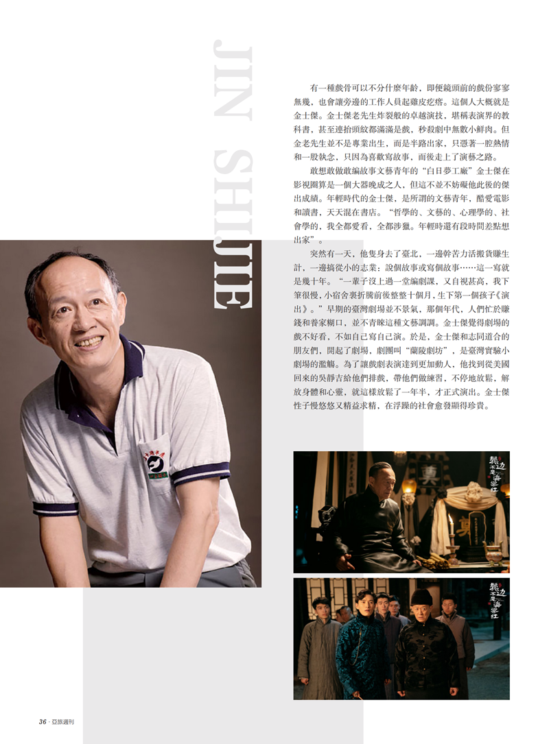 亚旅周刊第33期(12)_37.png