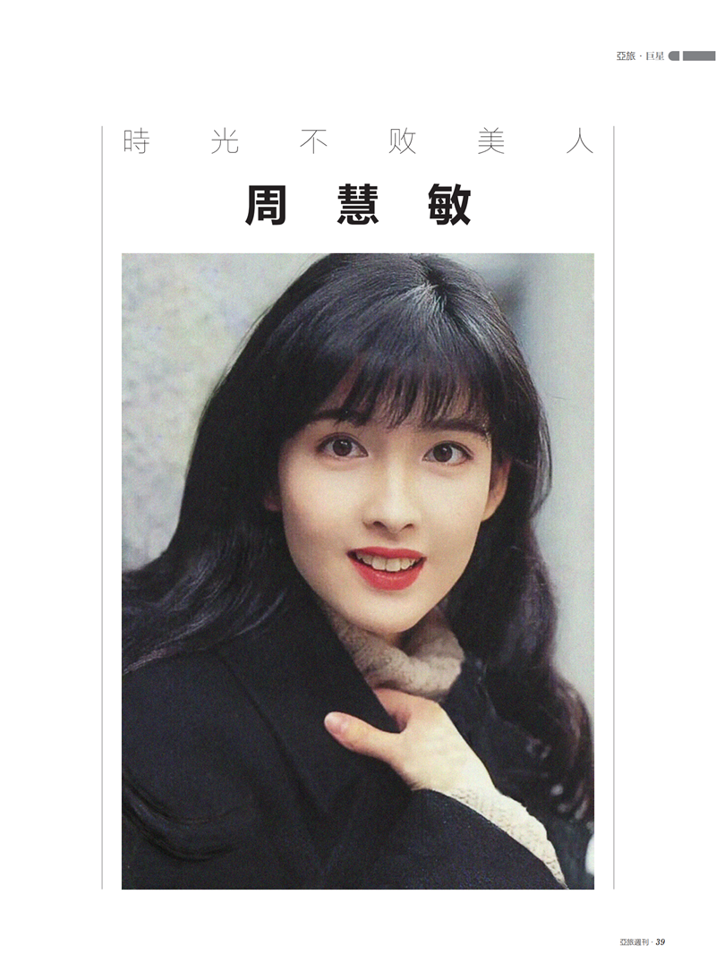 亚旅周刊第33期(12)_40.png