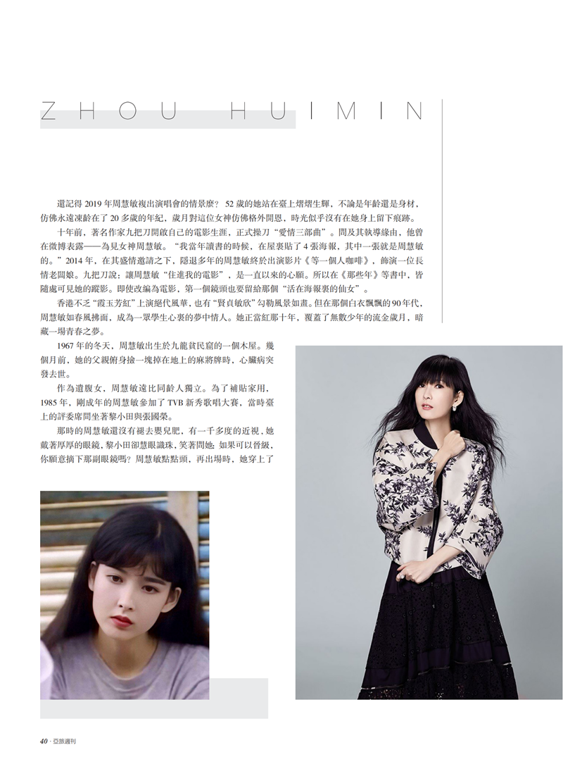 亚旅周刊第33期(12)_41.png