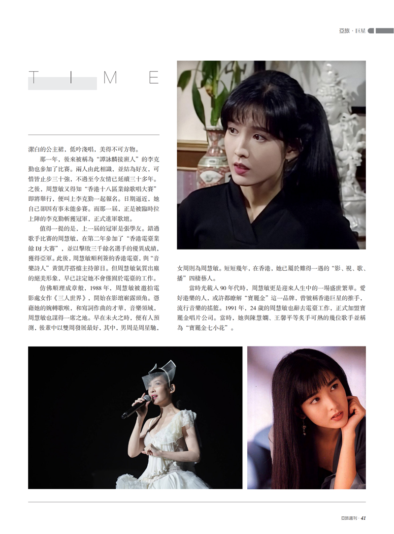 亚旅周刊第33期(12)_42.png