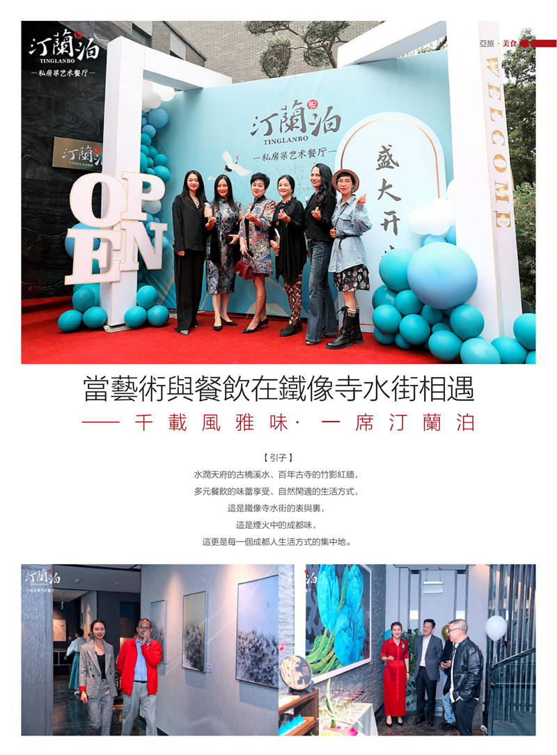 亚旅周刊第33期(12)_44.png