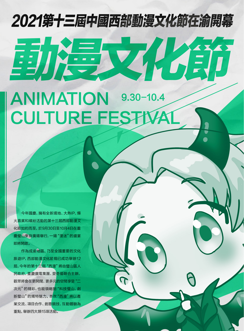 亚旅周刊第33期(12)_50.png