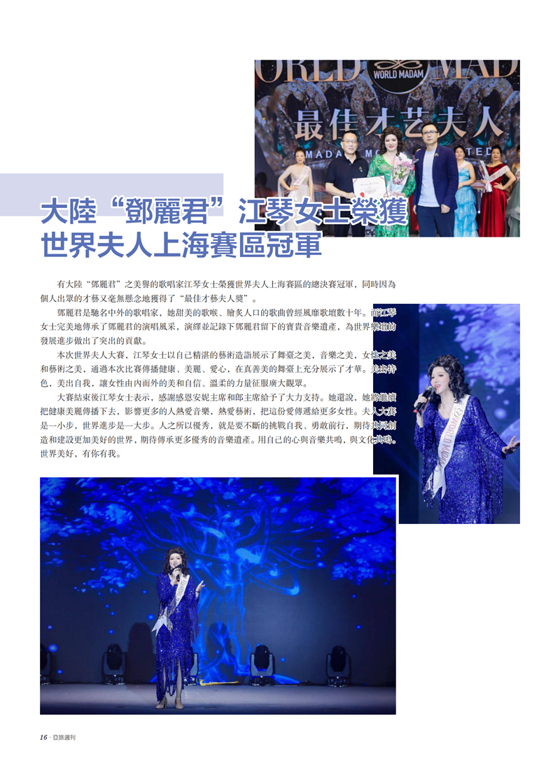 亚旅周刊第34期(7)_17.png