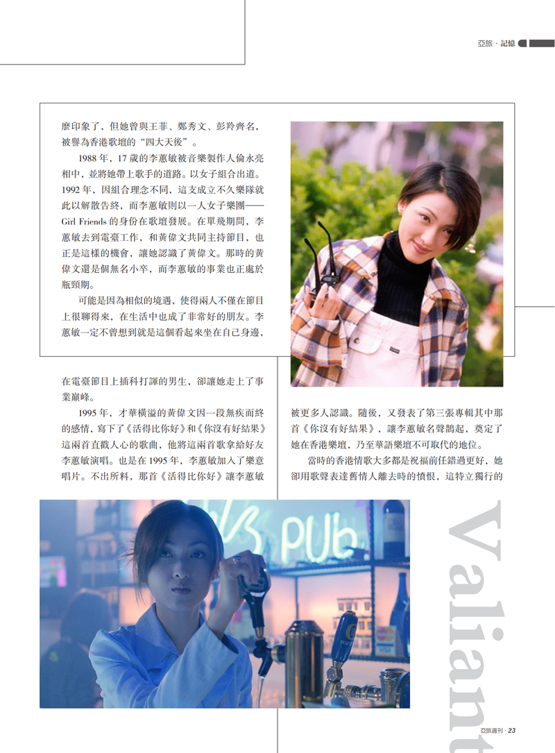 亚旅周刊第34期(7)_24.png