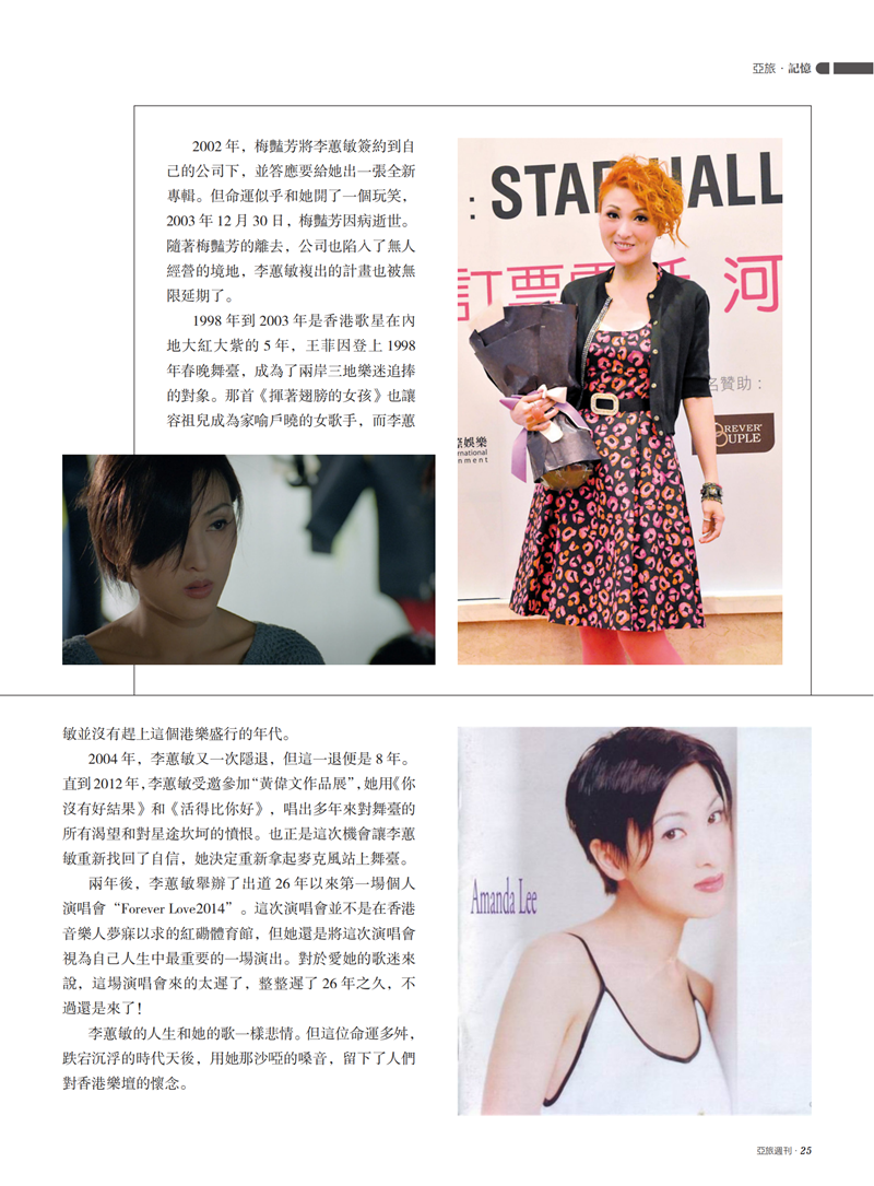 亚旅周刊第34期(7)_26.png