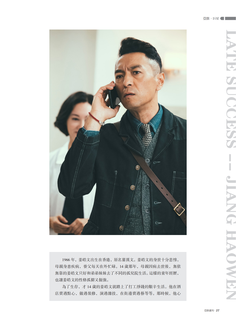 亚旅周刊第34期(7)_28.png