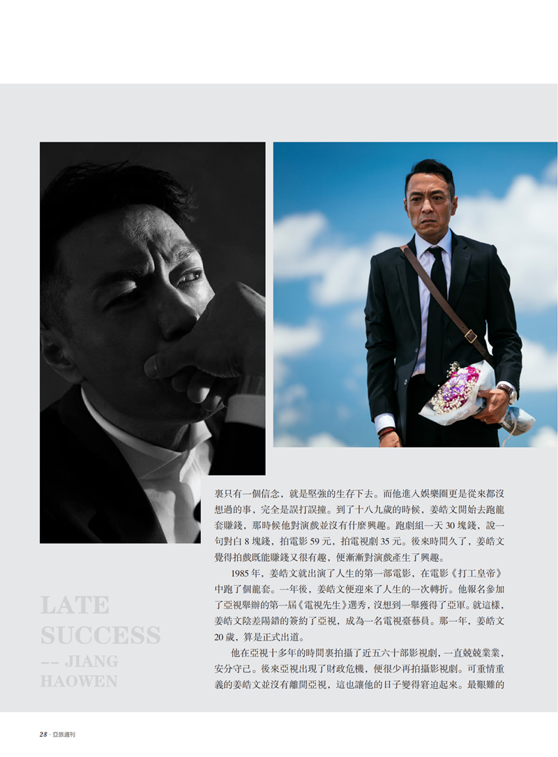 亚旅周刊第34期(7)_29.png