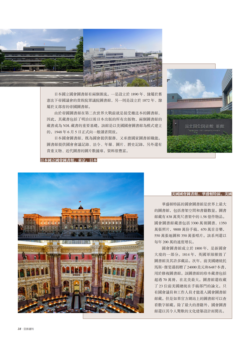 亚旅周刊第34期(7)_39.png