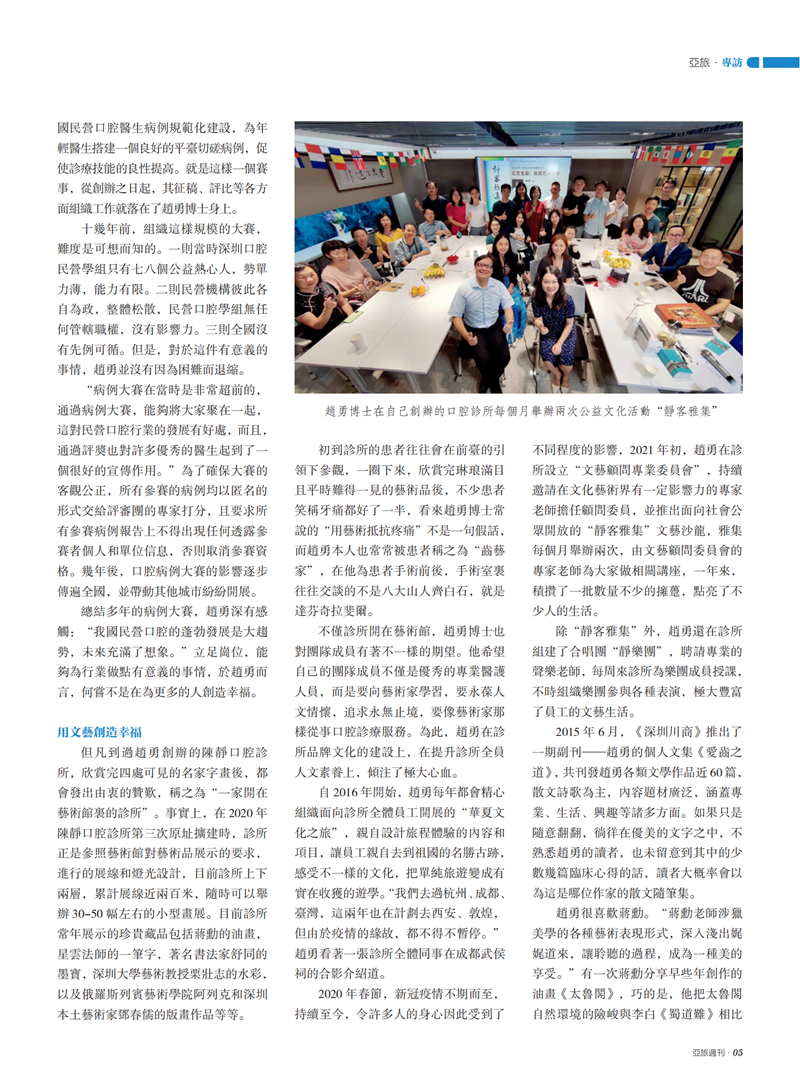 亚旅周刊第34期(7)_06.png