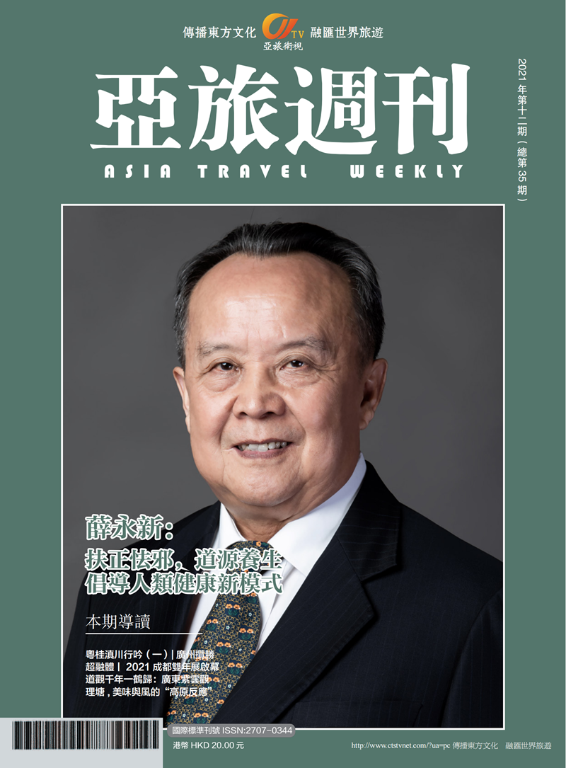 亚旅周刊第35期(8)_00.png