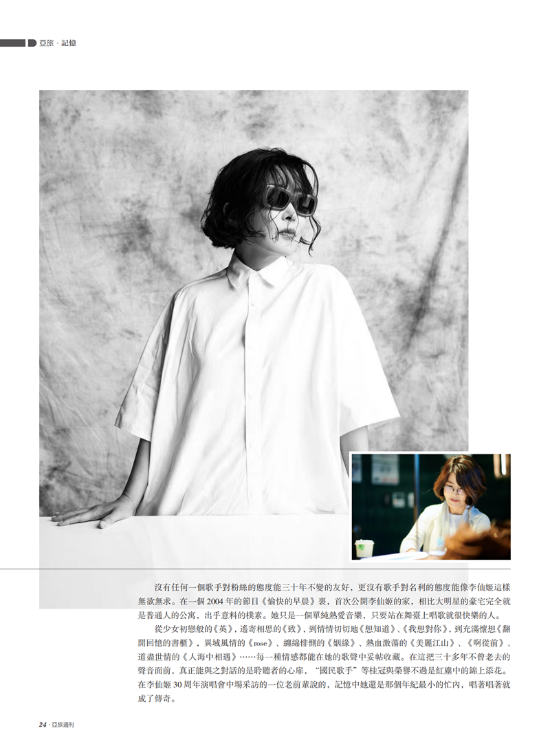 亚旅周刊第35期(8)_25.png