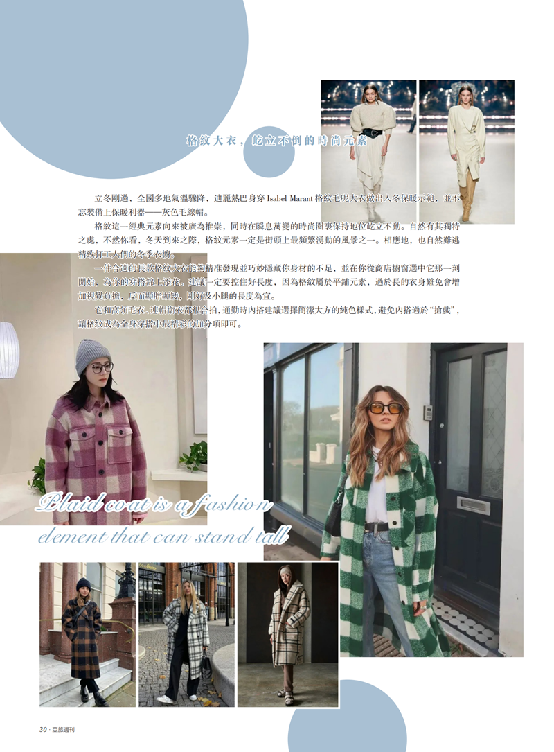 亚旅周刊第35期(8)_31.png