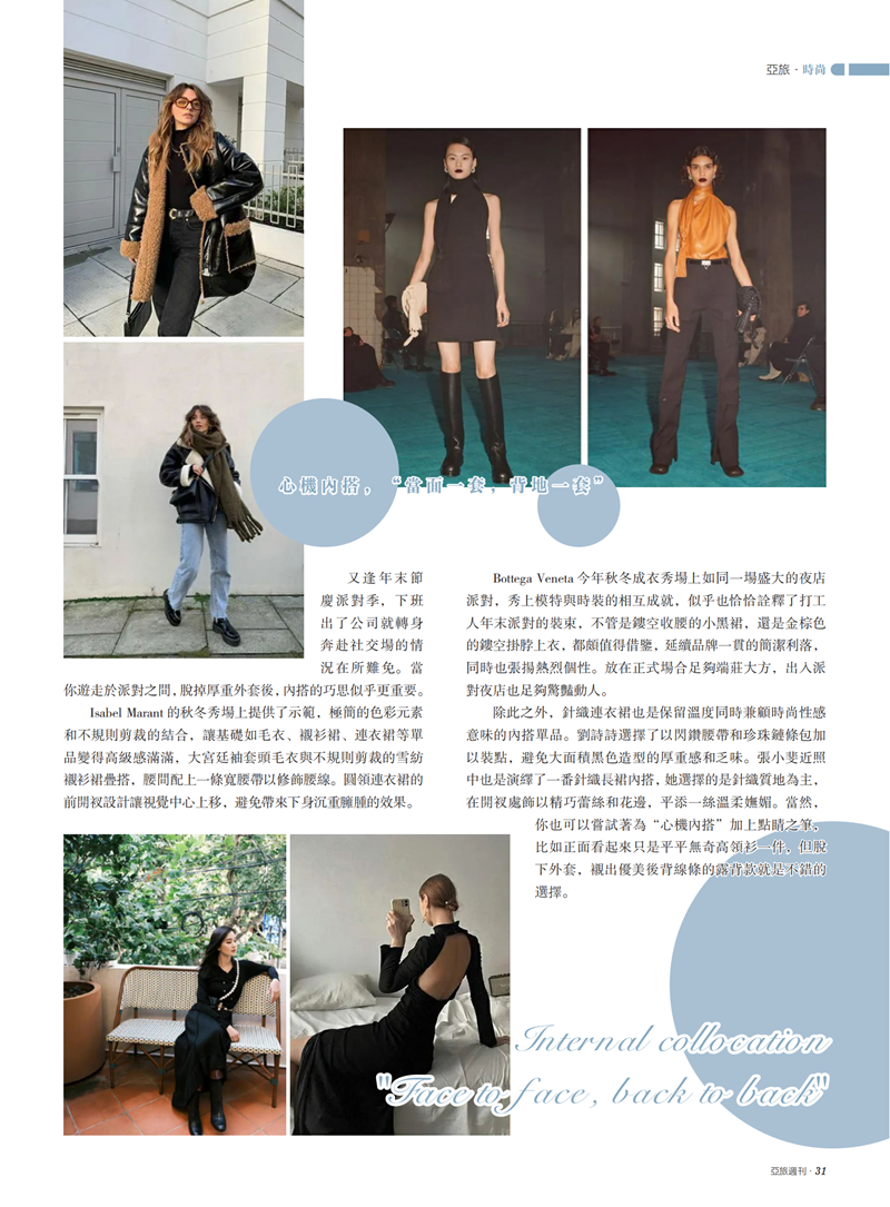 亚旅周刊第35期(8)_32.png