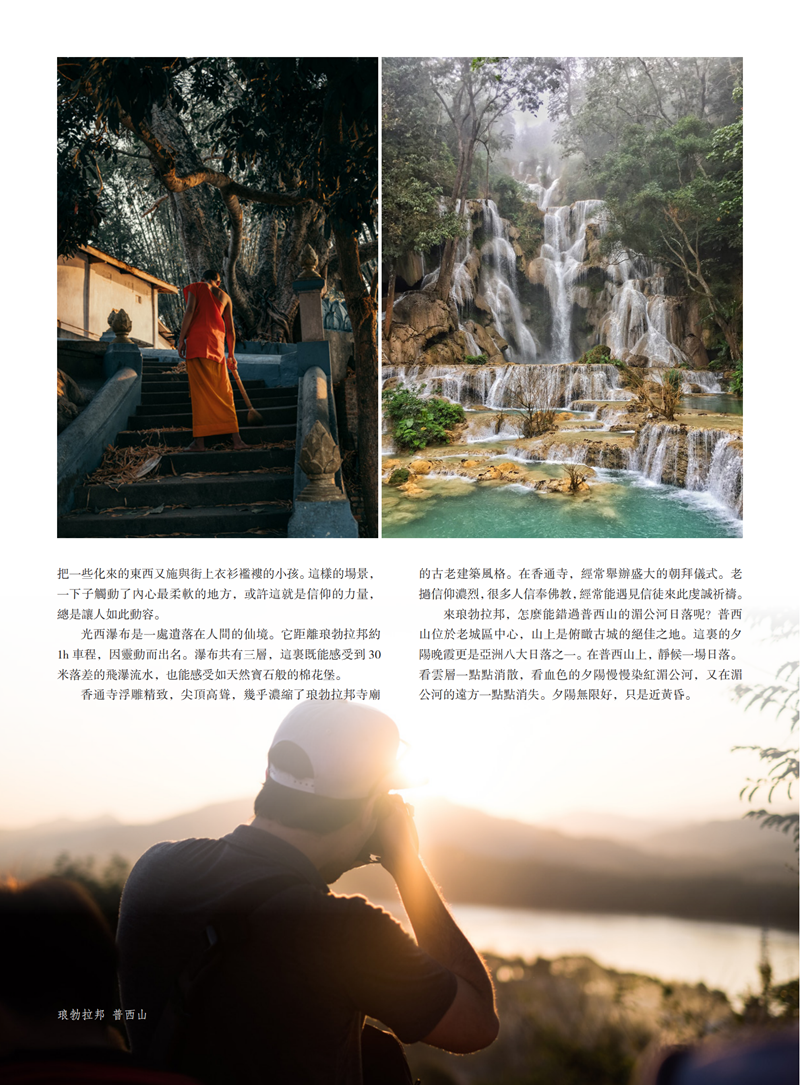 亚旅周刊第35期(8)_39.png