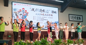 古老川劇煥新彩，梨園蜀韻共傳承 ——“川劇進校園”巡演活動走進紅光思源學校