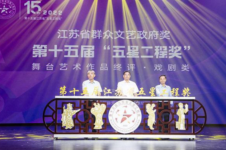 42部作品入圍終評，江蘇省“五星工程獎”戲劇類終評活動在射陽舉行