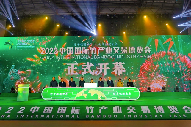 “竹子聯通世界 創享低碳未來”——2022中國國際竹產業交易博覽會 12月9日在眉山青神開幕