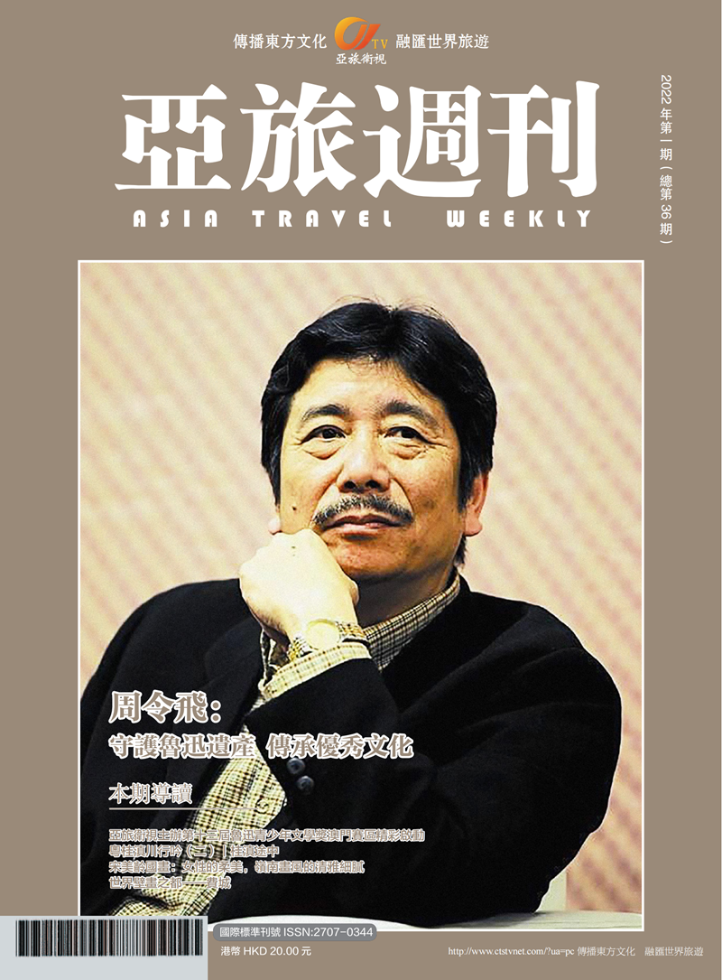 亚旅周刊第36期(7)_00.png
