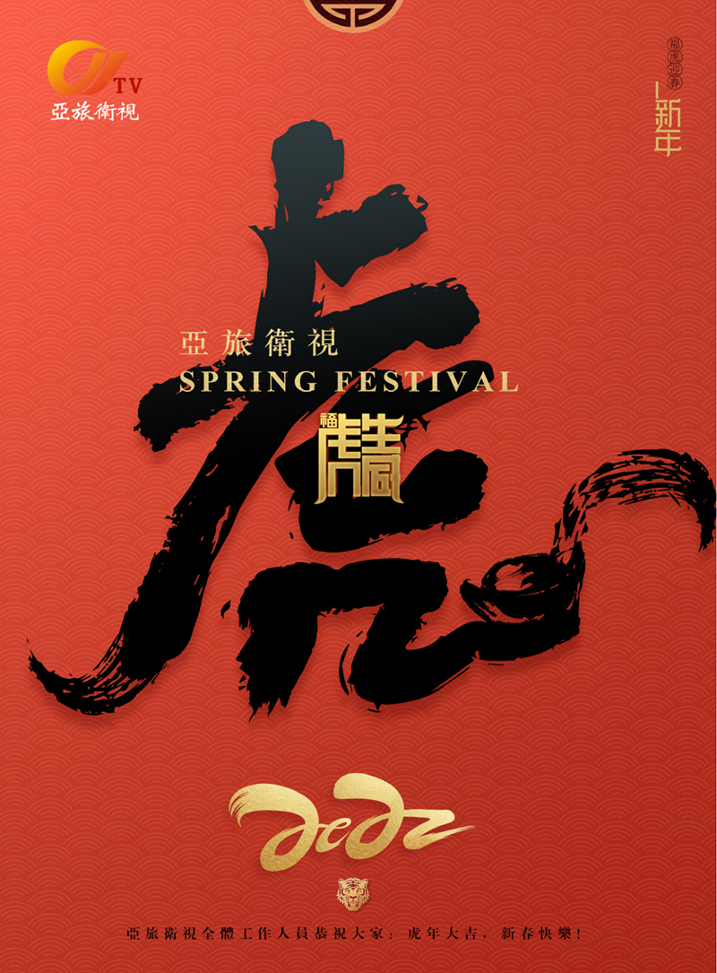 亚旅周刊第36期(7)_03.png