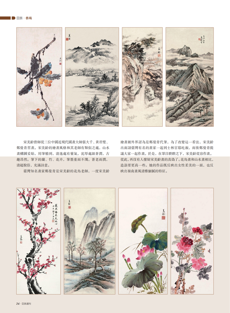 亚旅周刊第36期(7)_25.png