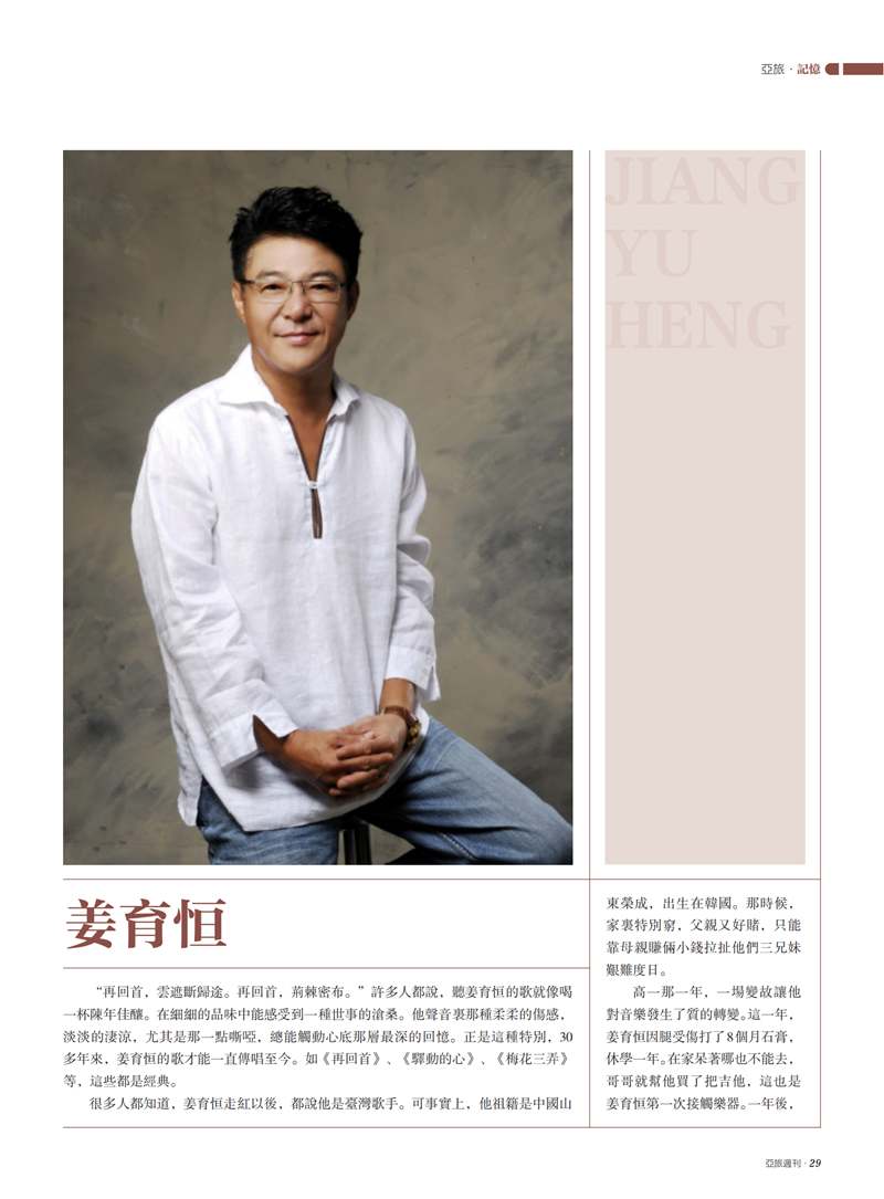 亚旅周刊第36期(7)_30.png
