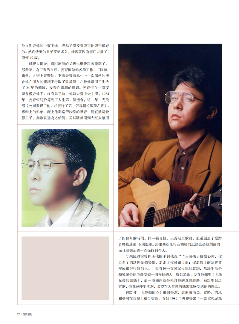 亚旅周刊第36期(7)_31.png