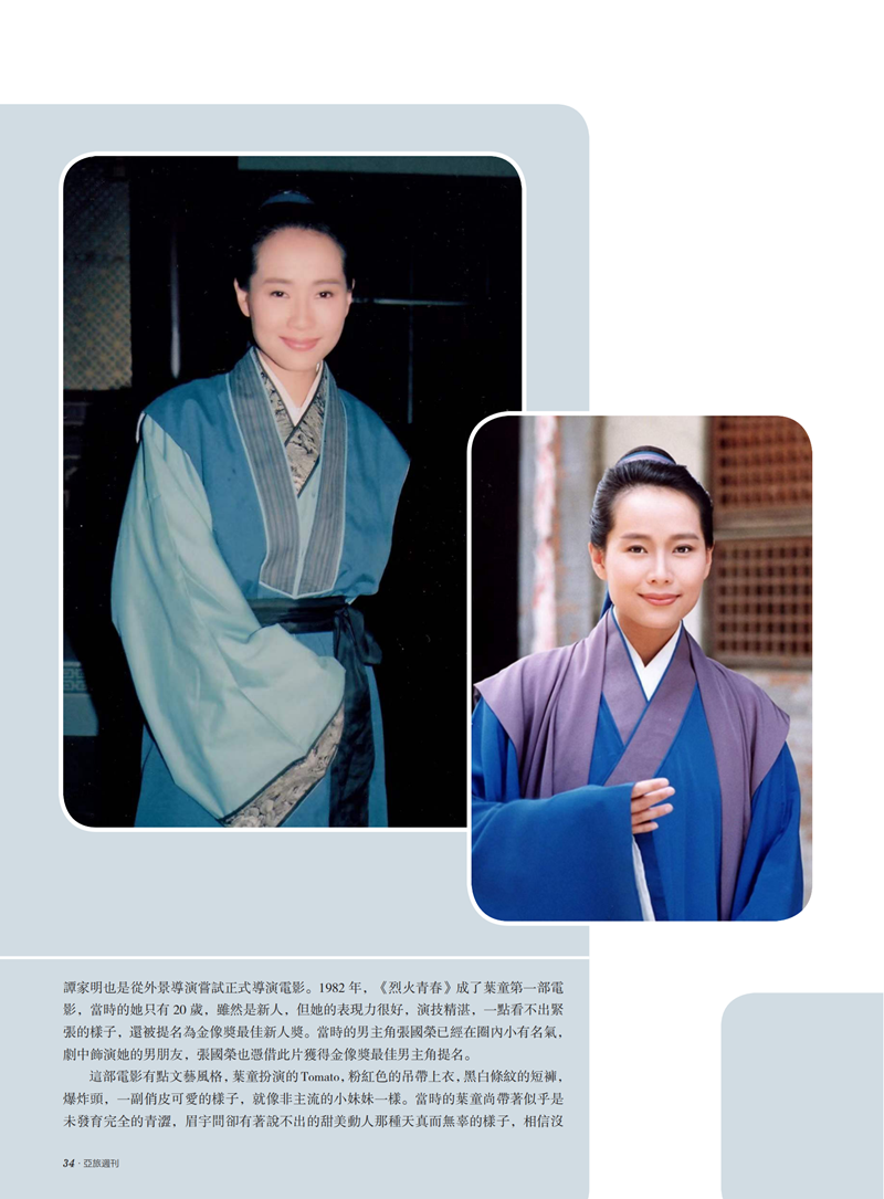 亚旅周刊第36期(7)_35.png