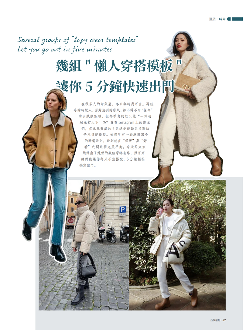 亚旅周刊第36期(7)_38.png