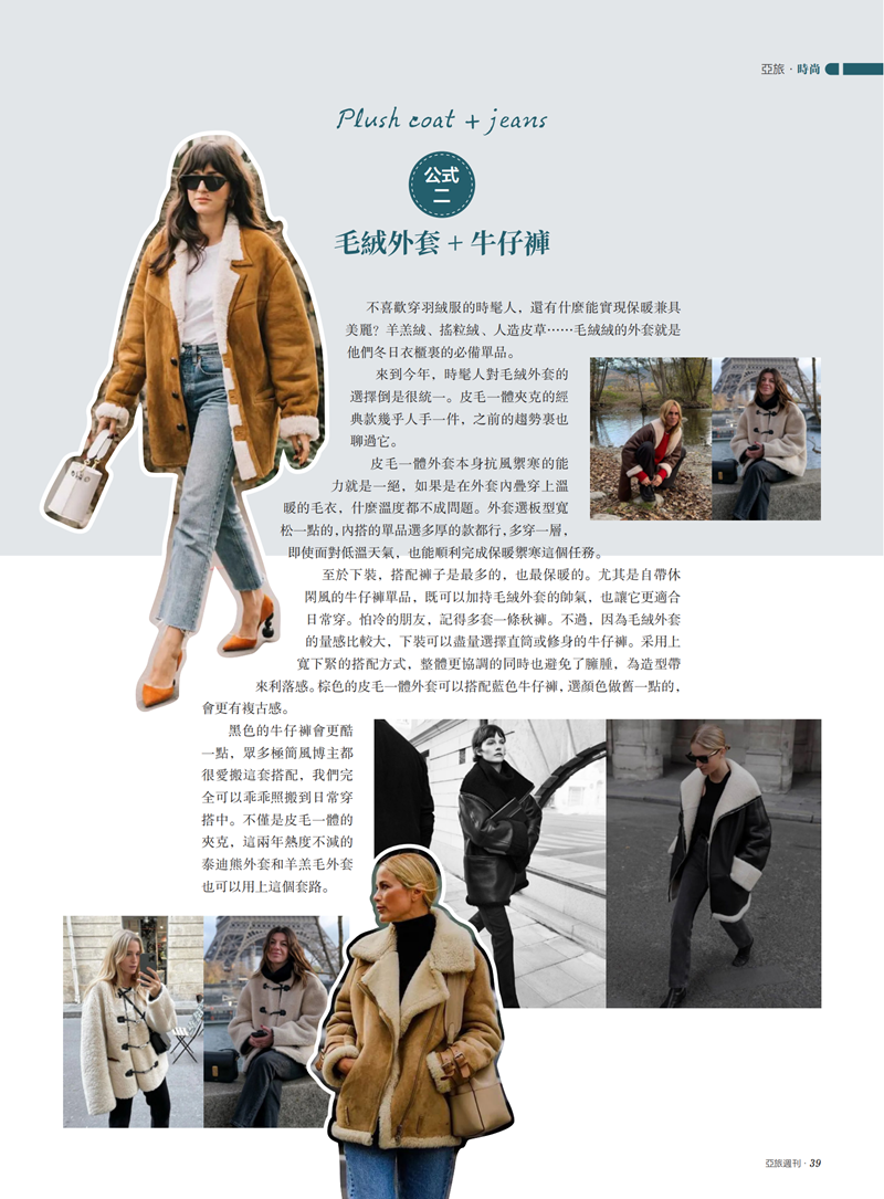 亚旅周刊第36期(7)_40.png