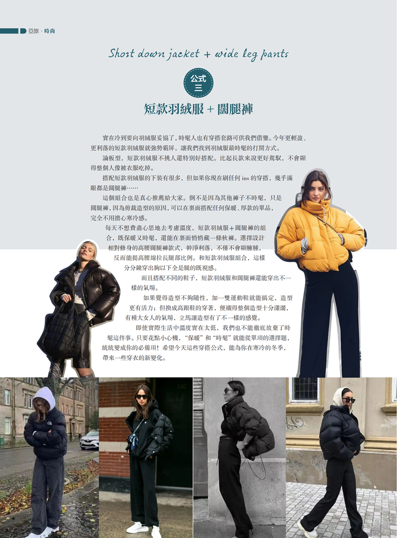亚旅周刊第36期(7)_41.png