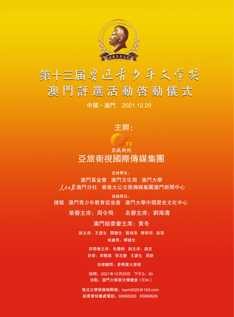 亚旅周刊第36期(7)_50.png