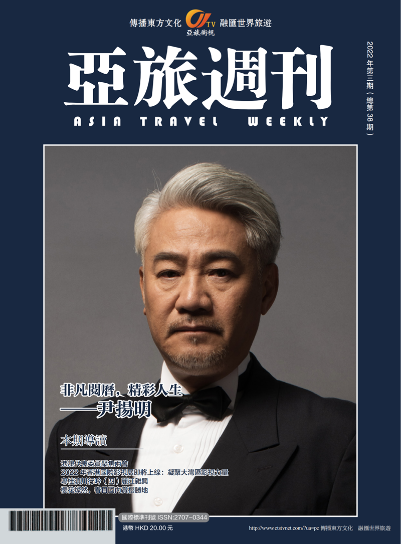 亚旅周刊第38期1(2)_00.png